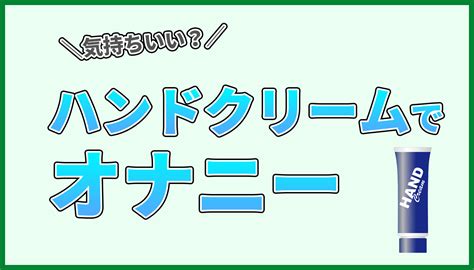 ベビーオイルでオナニーはできる？気持ちいい？具体的な手順を。